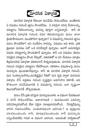 3
e÷qdæø£ @ø±Á>∑‘·
e÷qdæø£ @ø±Á>∑‘· ˝Ò≈£î+&Ü eTqy˚TMT kÕ~Û+#·˝ÒeTT. n+‘˚ø±<äT
@ $wüj·T+ >∑T]+N C≤„q+ bı+<ä˝ÒeTT. @ |üìHÓ’Hê dü]>±Z #˚j·÷Hêï,
|ü]C≤„q+ ùdø£]+#êHêï, eTqdüT‡ |üP]Ô>± >∑ïeTyê«*. ø±˙ á
e÷qdæø£ @ø±Á>∑‘· >∑T]+∫ @$÷ ‘Ó*j·Tq|ü&ÉT eTq+ #ê˝≤
ÁøÏj·÷V”≤qTT>±, eT+<äø=&ç>± e⁄Hêïe÷? @ $wüj·÷ìï >∑T]+∫q C≤„q+
eTq+ bı+<ä˝Ò<ë? nì dü+<˚Vü≤+ sêe#·TÃ. $wüj·T+ n~ ø±<äT. Á|ü‹
ø£åDeT÷ eTqeTT @<√ ˇø£ |üì#˚dü÷ÔH˚ e⁄HêïeTT. n˝≤π> nedüs¡yÓTÔq
$wüj·T |ü]C≤„Hêìï bı+<äT‘·÷H˚ e⁄HêïeTT. ø±˙ ˇø£ $wüj·T+ jÓT&É
dü]jÓÆTq |ü]C≤„q+ bı+~ H˚s¡TŒ‘√, #·‘·Ts¡‘·‘√ Ä |üì #˚j·T≥+ e÷Á‘·+
rÁee÷qdæø£ @ø±Á>∑‘ê |òü*‘·+>±H˚ kÕ<Ûä´eTe⁄‘·T+~. e÷qdæø£ @ø±Á>∑‘·
>∑T]+∫ dü]jÓÆTq |ü]C≤„q+ ˝Òø£b˛sTTHê, s¡ø£s¡ø± $wüj·÷ô|’ eTq+
eTqdüT‡qT e⁄+#·T‘·÷H˚e⁄Hêï+. ø±˙ á e÷qdæø£ @ø±Á>∑‘· >∑T]+N,
eTq dü+ø£˝≤ŒqTkÕs¡+,eTqøÏwüºyÓTÆq Ø‹˝À eTq ø£èwæ <ë«sê eTqdüTqT
@ø±Á>∑+ #˚ùd |ü<ä›‘·T >∑T]+∫ düŒwüºyÓTÆq ne>±Vü≤q ø£*–‘˚, n~
øöX¯+>± |üì#˚j·T{≤ìøÏ @ $wüj·÷ìï >∑T]+∫, ◊Hê düŒwüº+>±
‘ÓTdüTø√e{≤ìø° ‘√&ÉŒ&ÉT‘·T+~.
eTq+ #˚ùd Á|ü‹ |üìô|’Hê eTqdüT‡qT+#ê*. Ä $<Ûä+>± #˚j·T≈£î+&Ü
@ |üì˙ kÕ~Û+#·˝ÒeTT. ñ<ëVü≤s¡DøÏ - eTqeTT+<äs¡ mes¡Hêï
q&ç∫yÓﬁ≤ﬂs¡qTø√+&ç ˝Ò<ë @<Ó’Hê e÷{≤¢&Ü&ÉqTø√+&ç. H˚qø£ÿ&˚e⁄Hêï
<ëìì >∑eTì+#·˝Ò<äT. m+<äTø±$<Ûä+>± »]–+~.? Ä e´≈£îÔqT
#·÷&É≥+j·T+<äT >±˙, e÷{≤¢&É≥+j·T+<äT >±˙ eTqdüT‡qT
>∑ï+#˚j·T˝Ò<äT >∑qTø£ Ä $<Ûä+>± »]–+~. n≥Te+{Ï |ü]dæ∆‘·T˝À
 