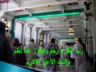 Membunuhsegalajenisbinatang, kecuali : burunggagak, burungelang, tikus, kalajengkin, anjing liar, ular, harimau, srigaladllYANG BOLEH DILAKUKANKETIKA SEDANG IHRAMManditanpasabundan shampoo (tetaphati-hatisupayarambuttidakrontok).