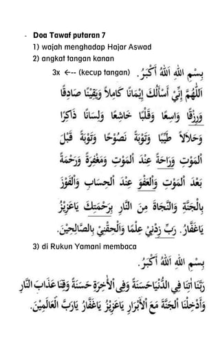 - Doa Tawaf putaran 7
1) wajah menghadap Hajar Aswad
2) angkat tangan kanan
3x -- (kecup tangan)
3) di Rukun Yamani membaca
 