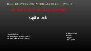 BABE KE AYURVEDIC MEDICAL COLLEGE (MOGA)
DEPARTMENT OF AGAD TANTRA
स्नूही & अर्
क
SUBMITTED TO:
Dr. BINDIA GUPTA (HOD PROFF)
Dr. RAVI DHALIA(ASSIST. PROFF)
SUBMITTED BY:
MANAS
3rd year
2017 BATCH
 