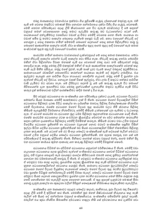 Manava Rupa Manava 5 | PDF