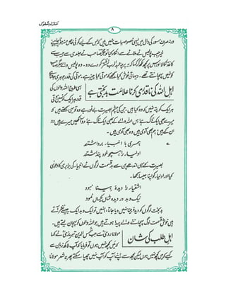 Manazil e Suluk | PDF