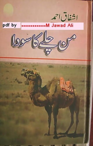 Man chalay ka sooda by ashfaq ahmad (www.aiourdubooks.net)