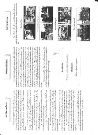 รับสมัครเด็กกำพร้า ยากจน เรียนต่อฟรี