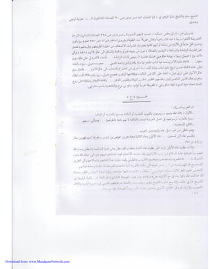 Download from: www.MandaeanNetwork.com 
 