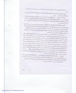 Download from: www.MandaeanNetwork.com 
 