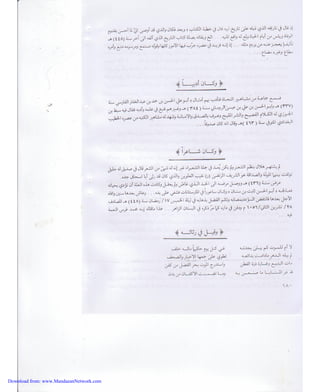 Download from: www.MandaeanNetwork.com 
 