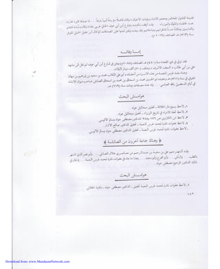 Download from: www.MandaeanNetwork.com 
 