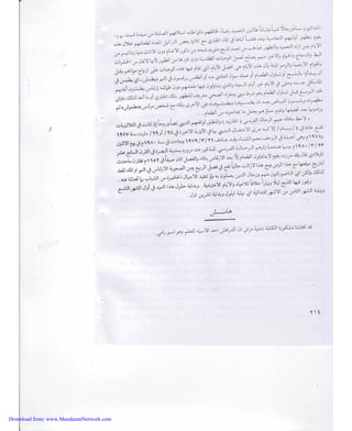 Download from: www.MandaeanNetwork.com 
 