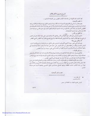 Download from: www.MandaeanNetwork.com 
 