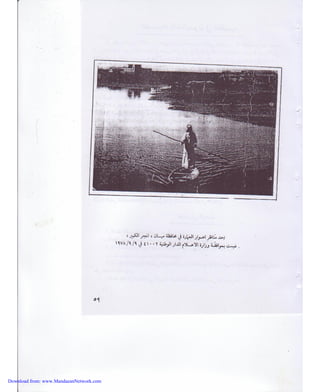 Download from: www.MandaeanNetwork.com 
 