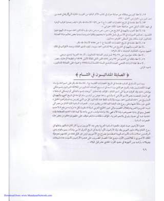 Download from: www.MandaeanNetwork.com 
 