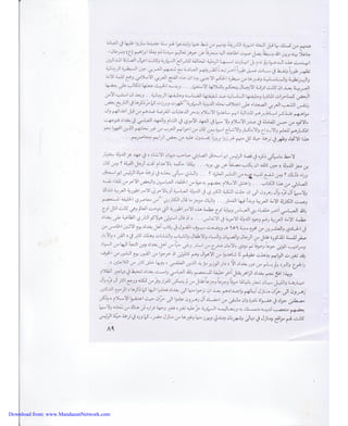 Download from: www.MandaeanNetwork.com 
 