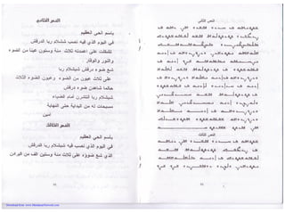 Download from: www.MandaeanNetwork.com