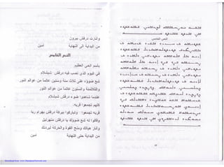 Download from: www.MandaeanNetwork.com