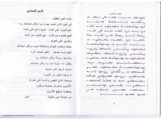 Download from: www.MandaeanNetwork.com