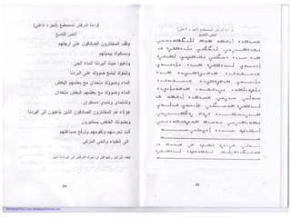 Download from: www.MandaeanNetwork.com