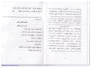 Download from: www.MandaeanNetwork.com