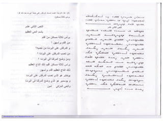 Download from: www.MandaeanNetwork.com