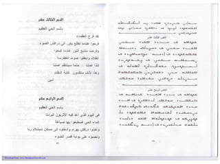 Download from: www.MandaeanNetwork.com