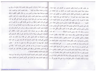 Download from: www.MandaeanNetwork.com