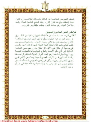 Download from www.MandaeanNetwork.com
 