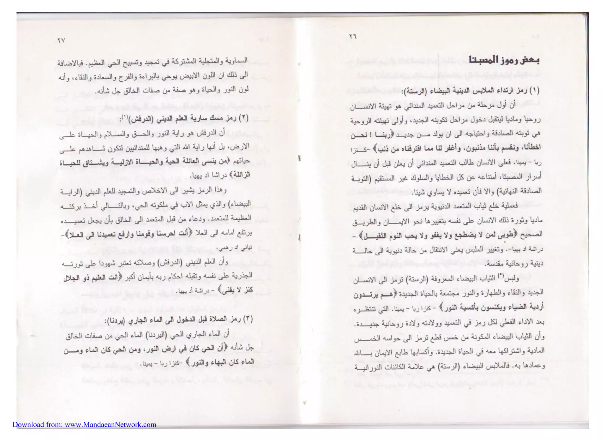 Download from: www.MandaeanNetwork.com 
 