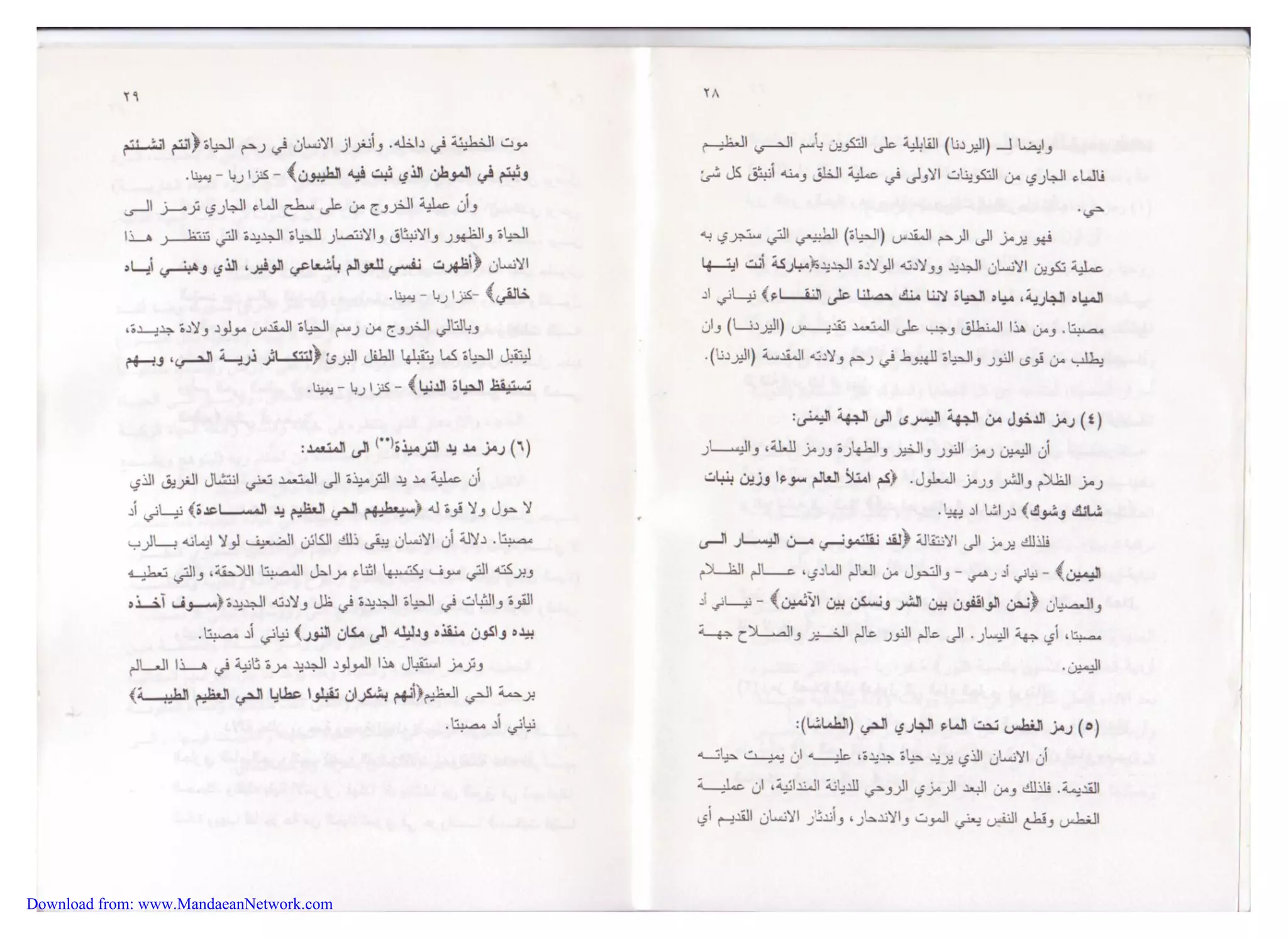 Download from: www.MandaeanNetwork.com 
 