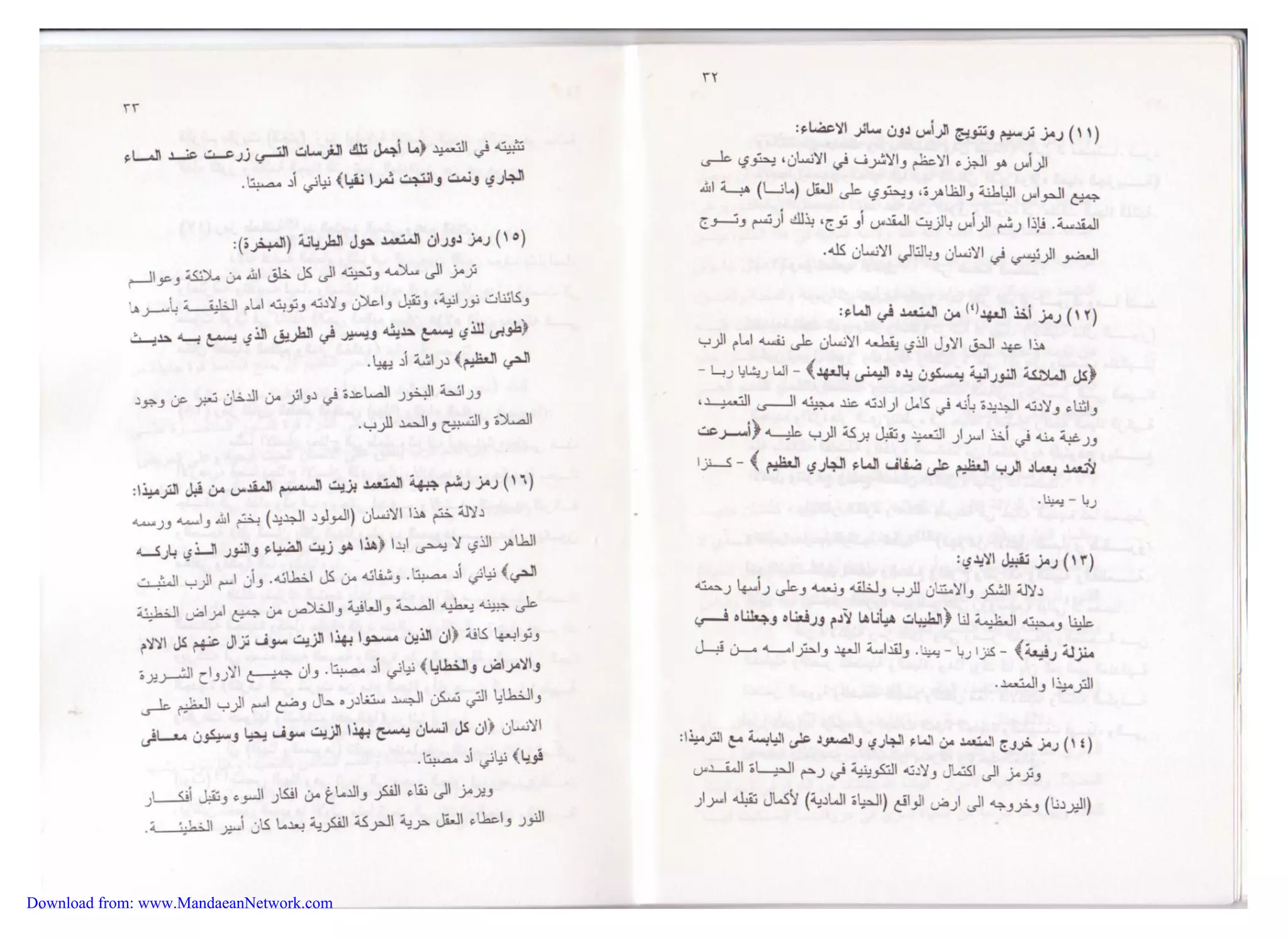 Download from: www.MandaeanNetwork.com 
 