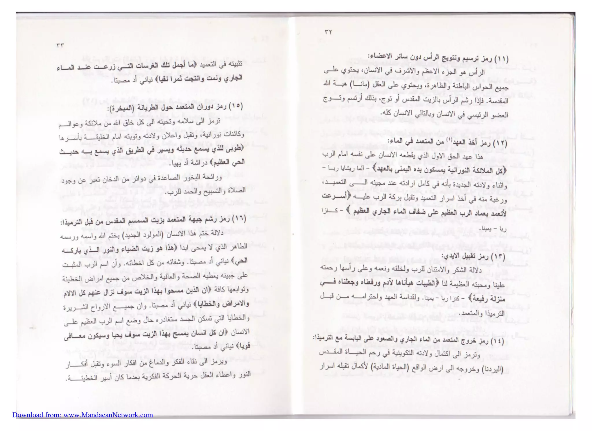 Download from: www.MandaeanNetwork.com 
 