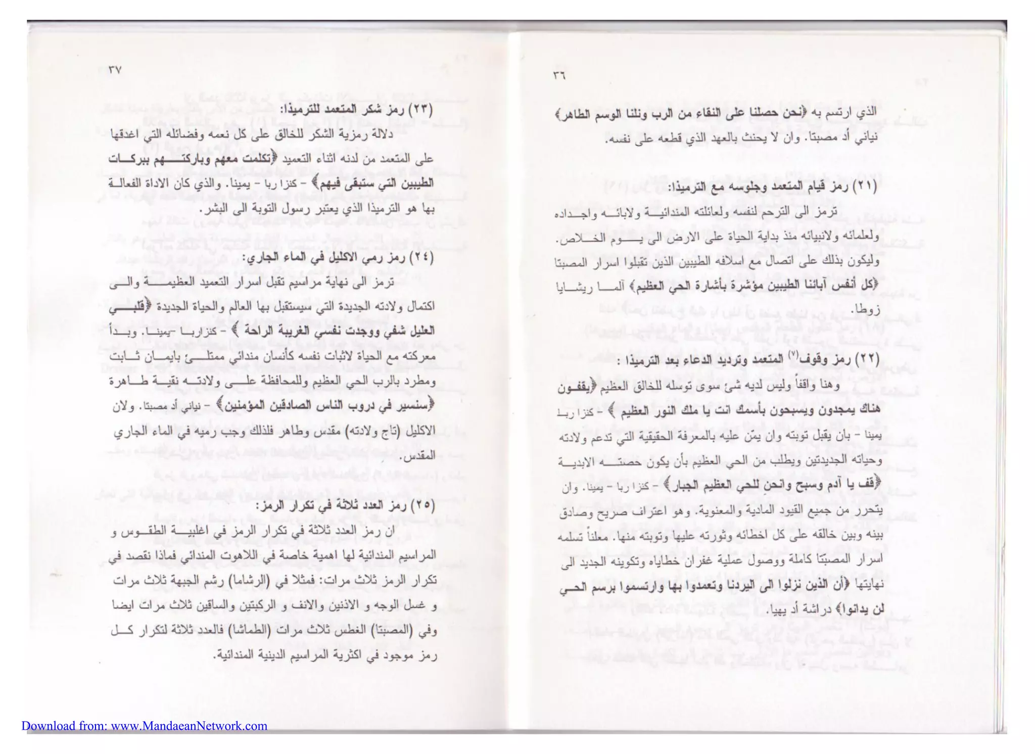 Download from: www.MandaeanNetwork.com 
 