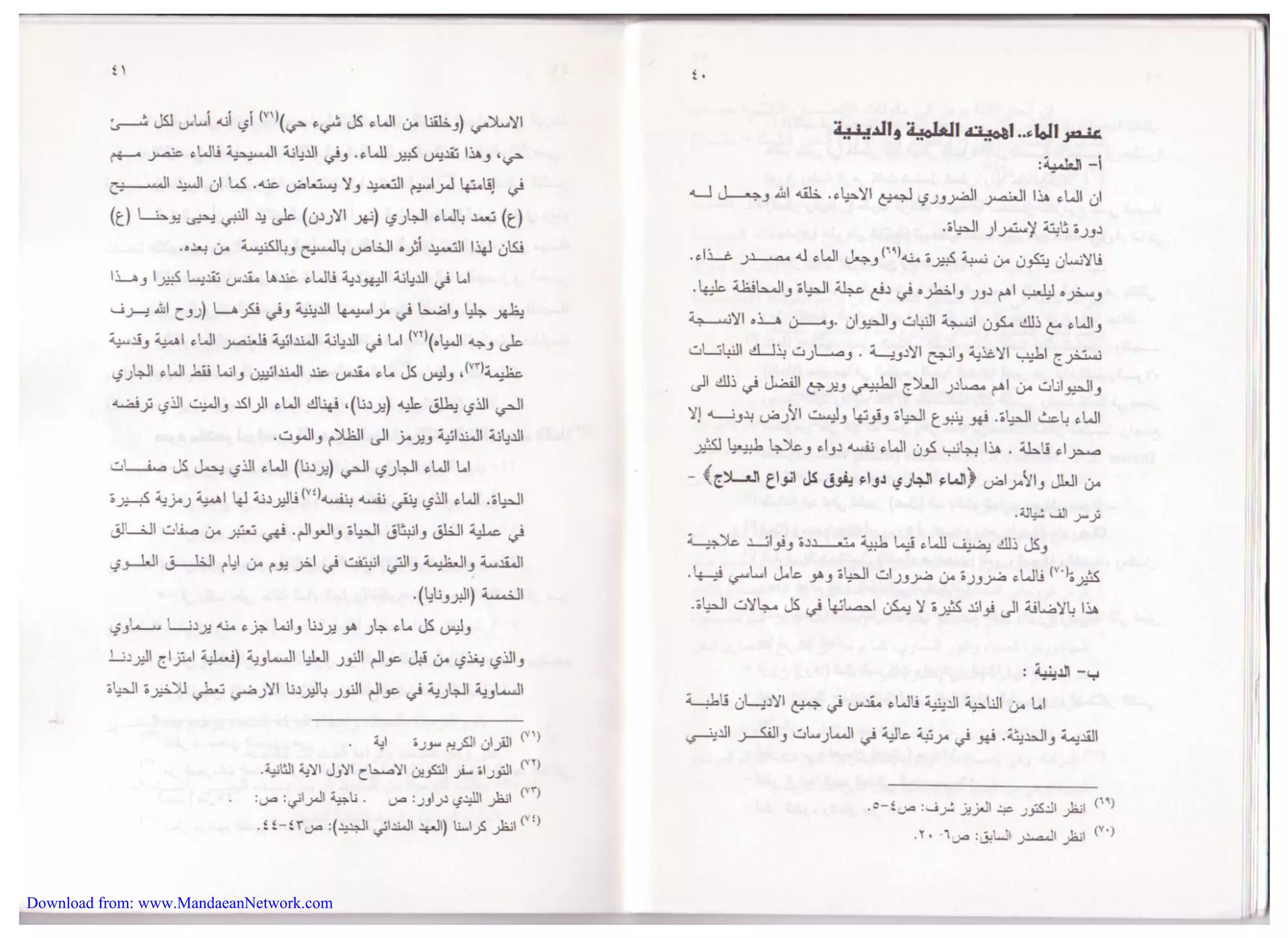 Download from: www.MandaeanNetwork.com 
 