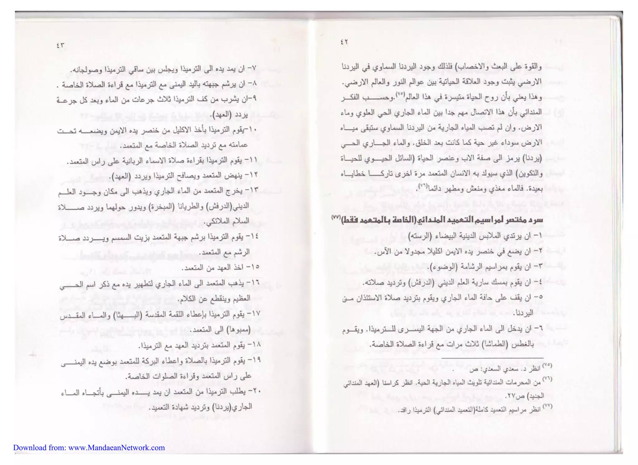 Download from: www.MandaeanNetwork.com 
 