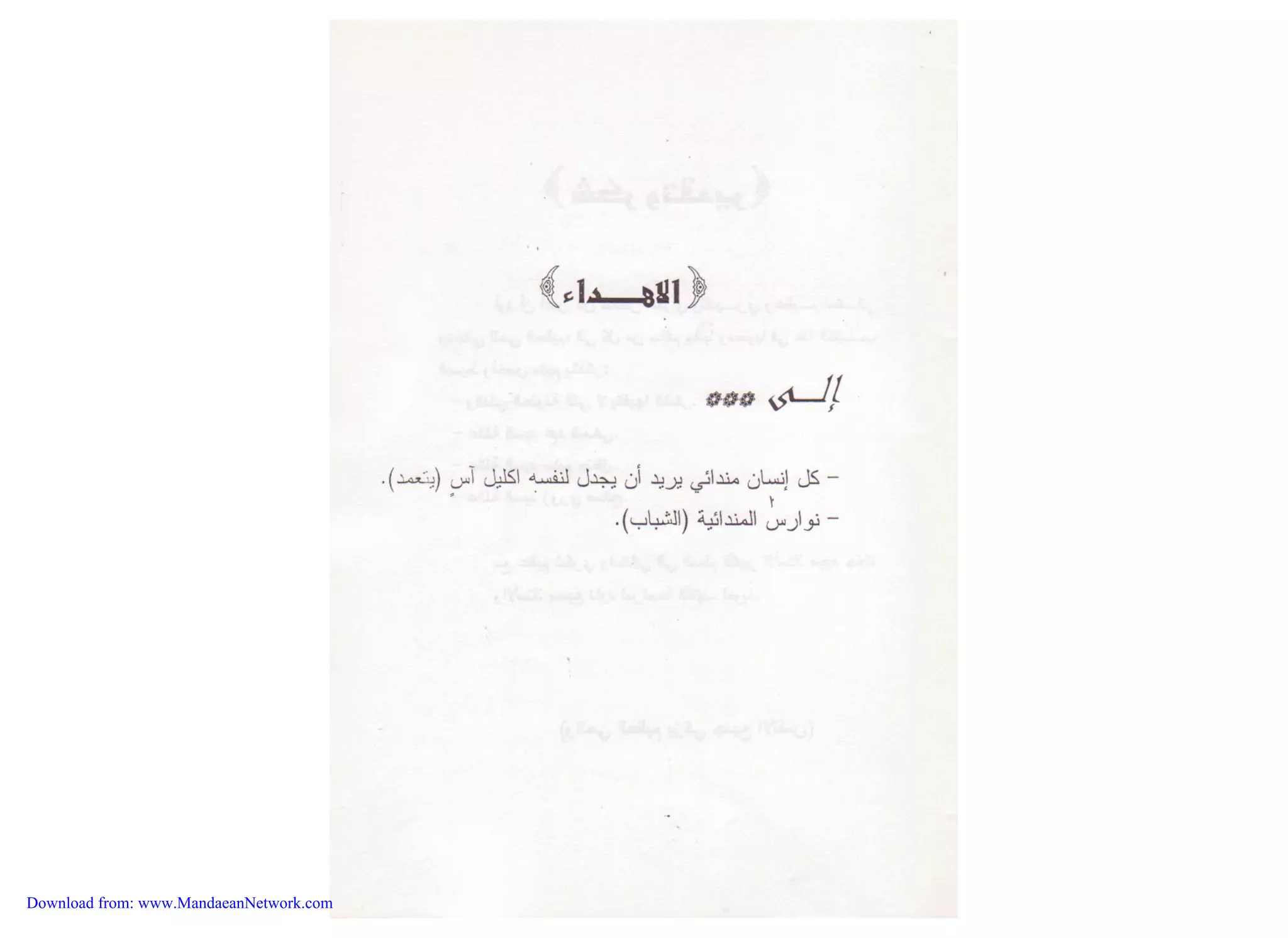 Download from: www.MandaeanNetwork.com 
 