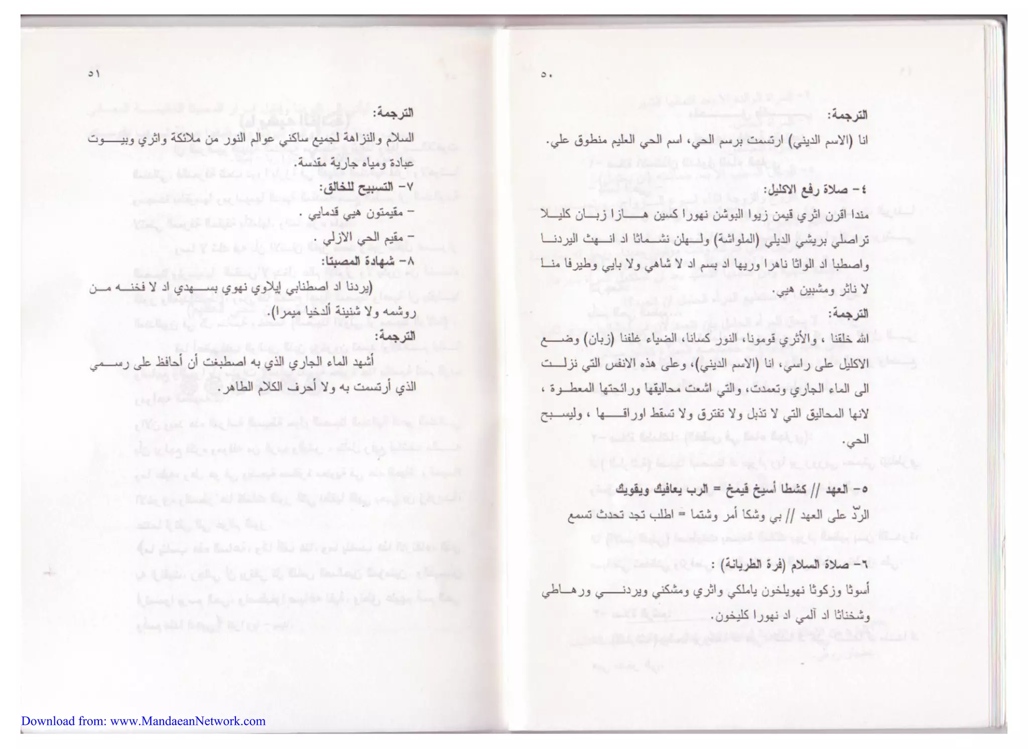 Download from: www.MandaeanNetwork.com 
 