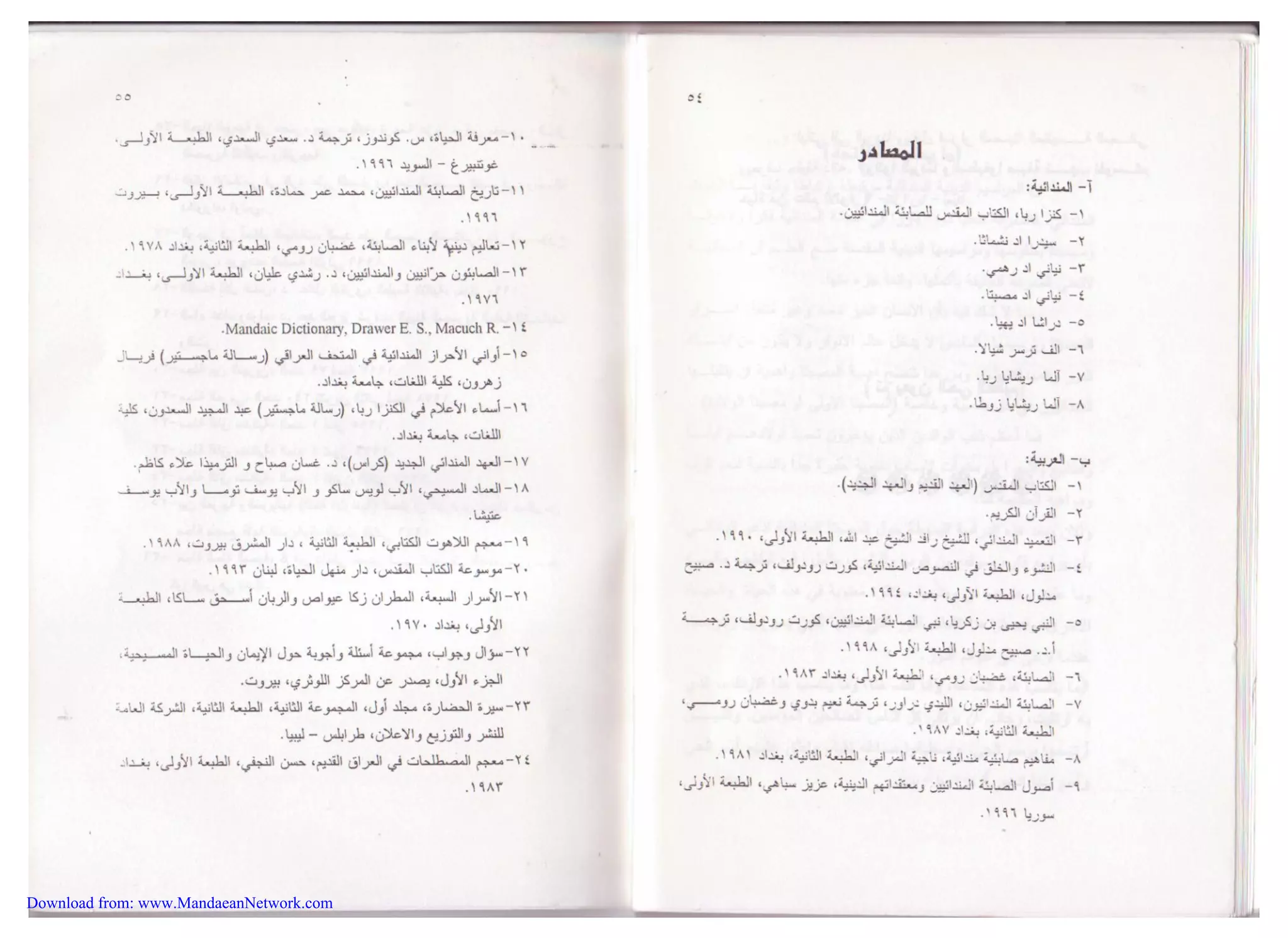 Download from: www.MandaeanNetwork.com 
 