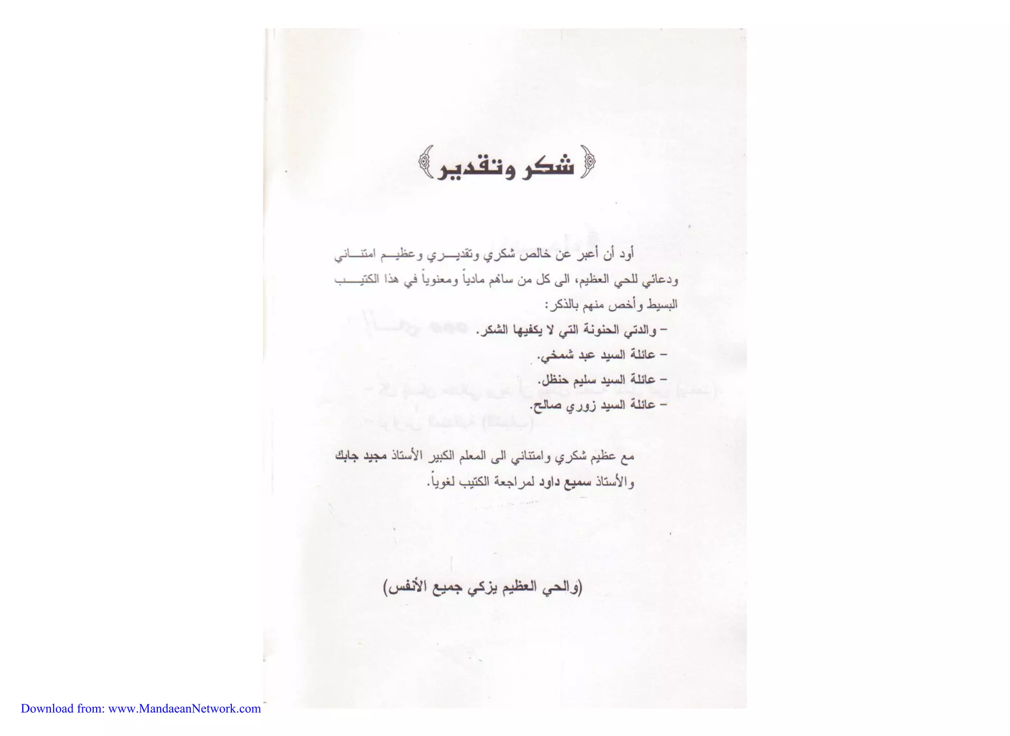 Download from: www.MandaeanNetwork.com 
 