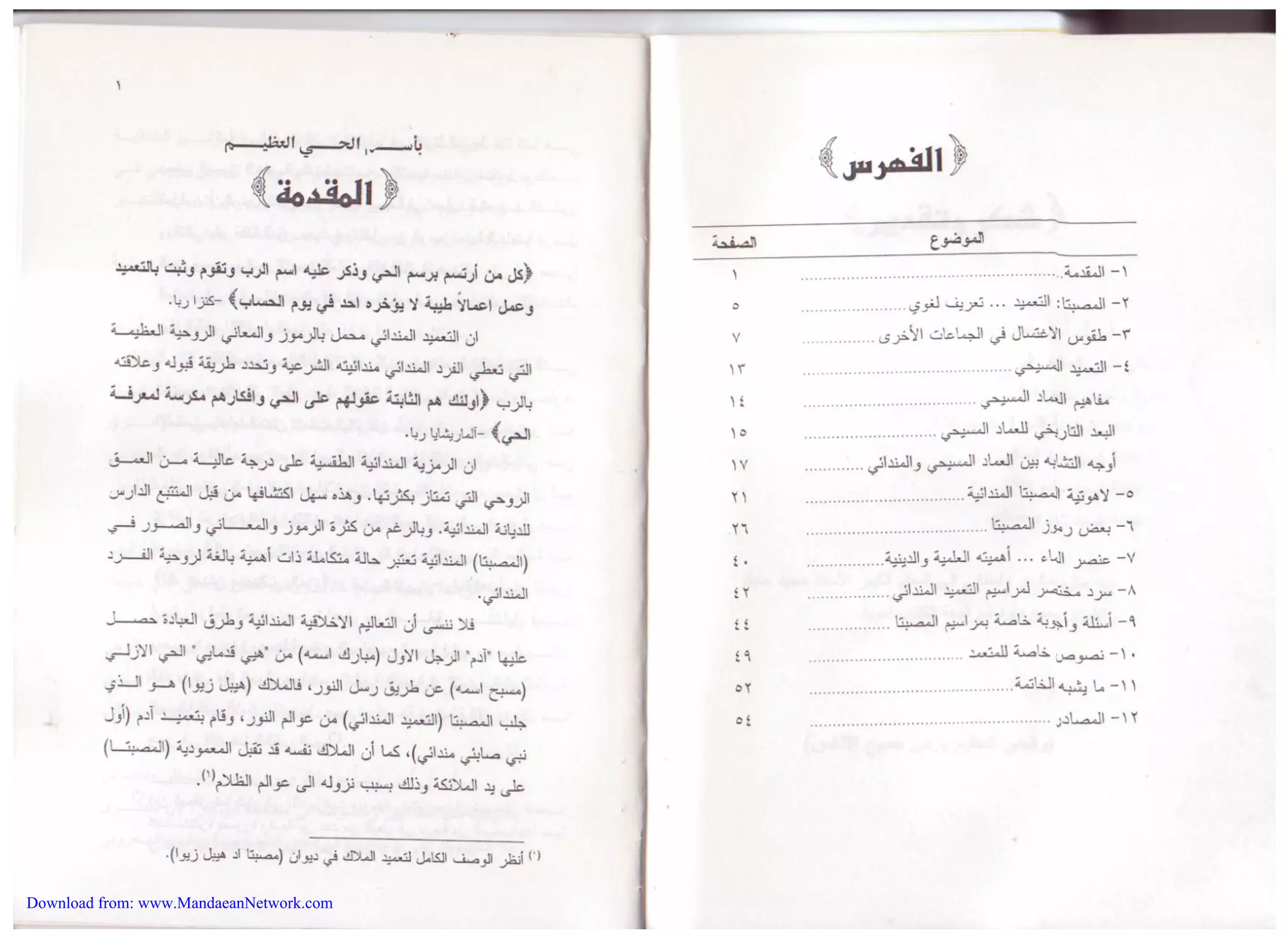 Download from: www.MandaeanNetwork.com 
 