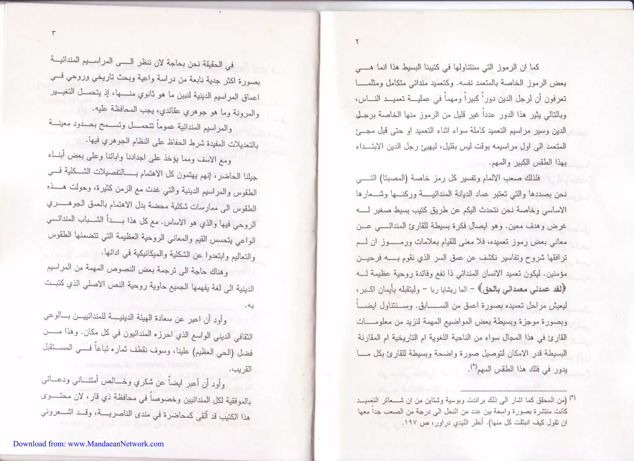 Download from: www.MandaeanNetwork.com 
 