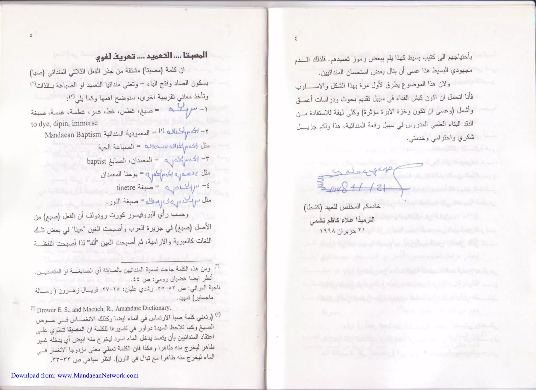 Download from: www.MandaeanNetwork.com 
 