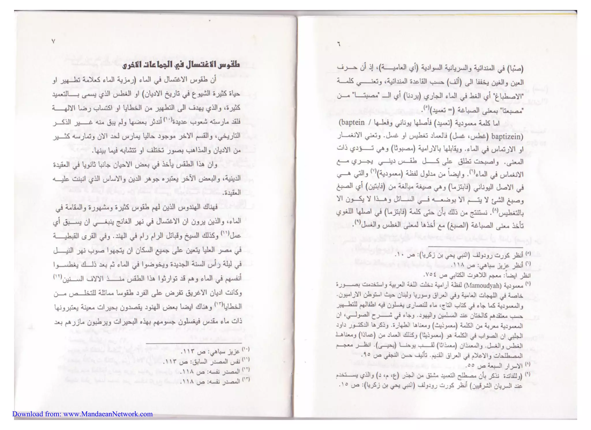 Download from: www.MandaeanNetwork.com 
 