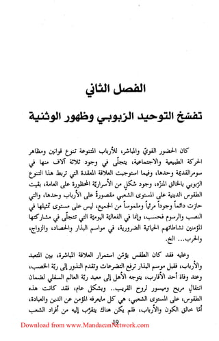 Download from www.MandaeanNetwork.com
 