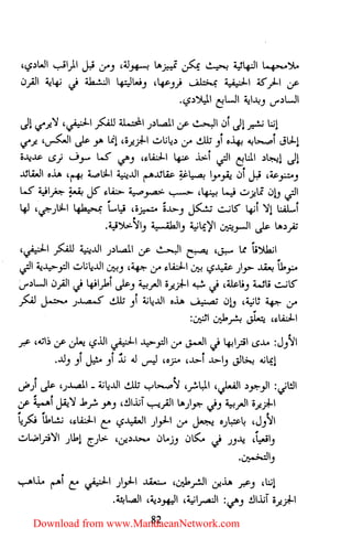 Download from www.MandaeanNetwork.com
 