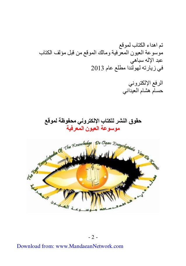 مدينة اللطلاطة عبد الإله سباهي