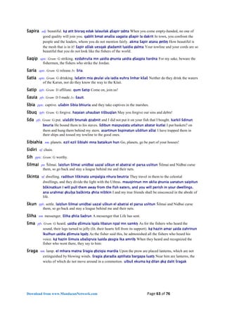 Mandaic lexicon المعجم المندائي | PDF
