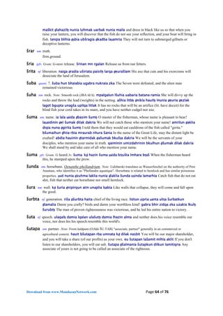 Mandaic lexicon المعجم المندائي | PDF