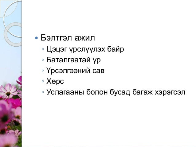 Мандлын цэцэг үрээр тарих арга