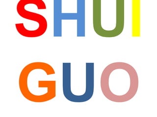 SHUIGUO 