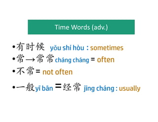 Mandarin 2 Lesson 4 我秋天去北京。pdf | PDF