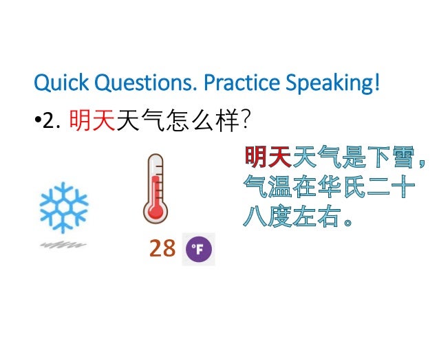 Mandarin 2 Lesson 4 我秋天去北京 Pdf